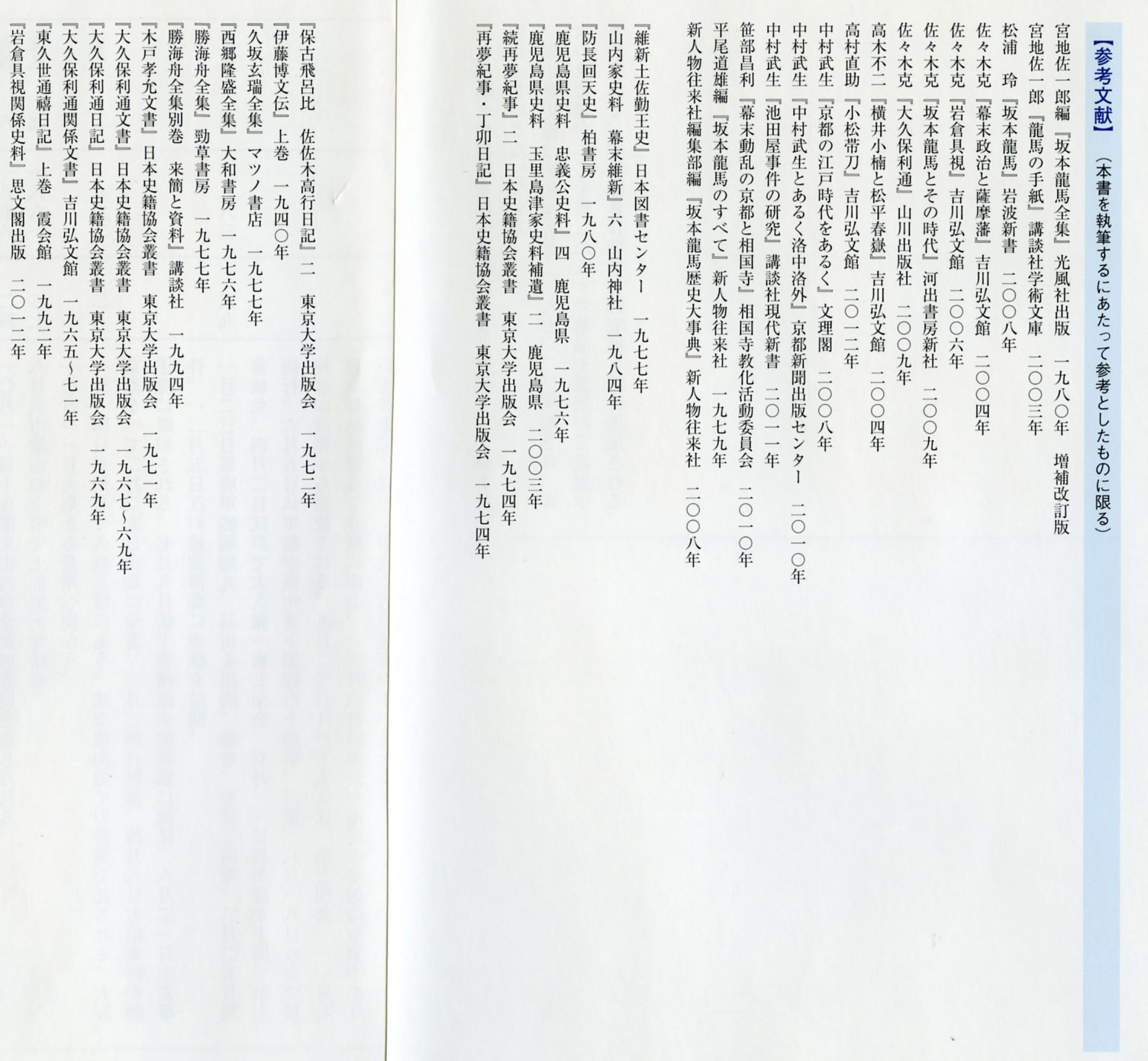 人をあるく 坂本龍馬と京都 1 オーディオブックが聴き放題 知を聴く Lisbo リスボ 人をあるく 坂本龍馬と京都 1 オーディオブックが聴き放題 知を聴く Lisbo リスボ