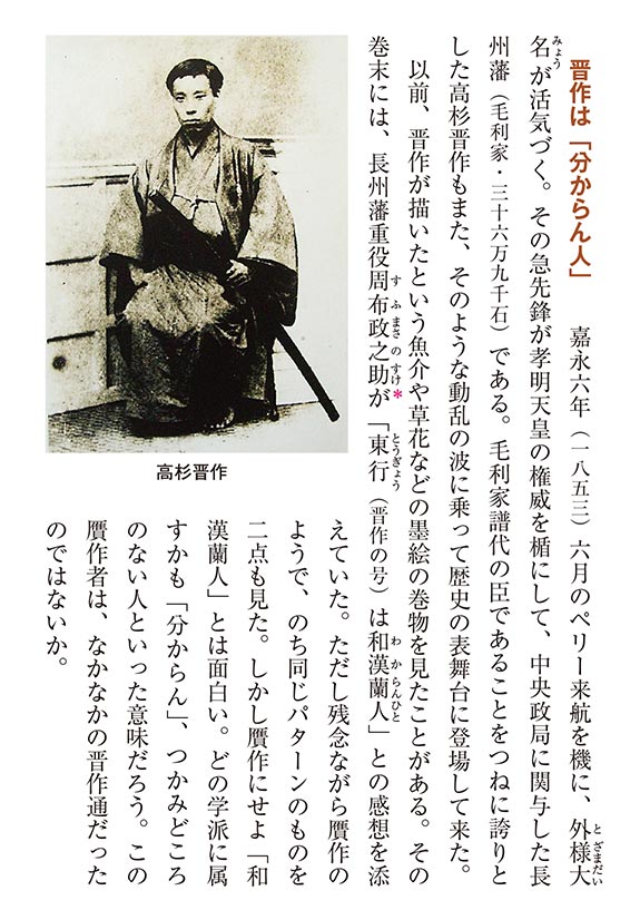 人をあるく 高杉晋作と長州 1 高杉晋作の幻 オーディオブックが聴き放題 知を聴く Lisbo リスボ 人をあるく 高杉晋作と長州 1 高杉晋作の幻 オーディオブックが聴き放題 知を聴く Lisbo リスボ