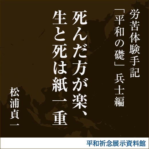 死んだ方が楽、生と死は紙一重