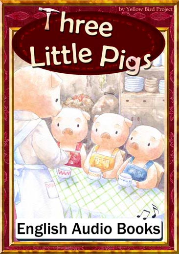 Three Little Pigs（三びきのこぶた・英語版）　きいろいとり文庫　その3