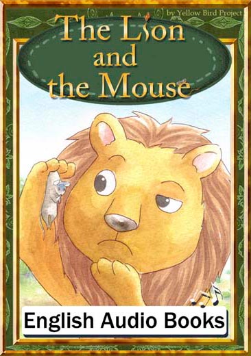 The Lion and the Mouse（ライオンとネズミ・英語版）　きいろいとり文庫　その8