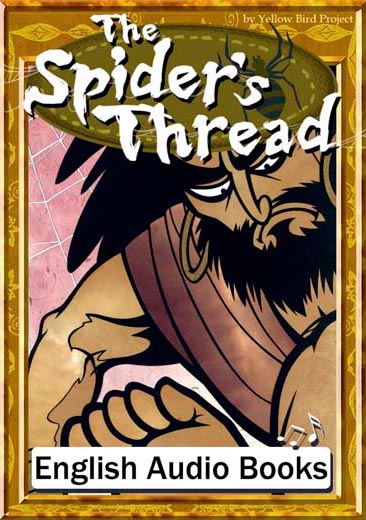 The Spider's Thread（蜘蛛の糸・英語版）　きいろいとり文庫　その40