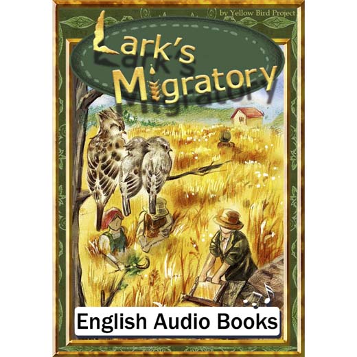 Lark's Migratory（ヒバリのひっこし・英語版）　きいろいとり文庫　その2