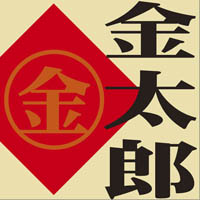 金太郎