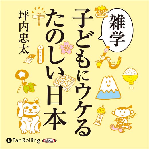 子どもにウケるたのしいクイズ 2 オーディオブックが聴き放題 知を聴く Lisbo リスボ 子どもにウケるたのしいクイズ 2 オーディオブックが聴き放題 知を聴く Lisbo リスボ