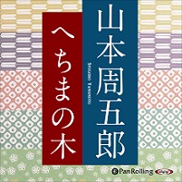 へちまの木