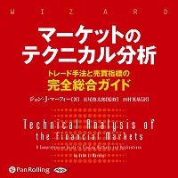 マーケットのテクニカル分析 (1)