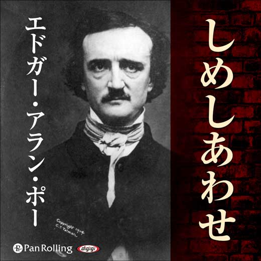 しめしあわせ