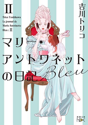 マリー・アントワネットの日記 Bleu 2