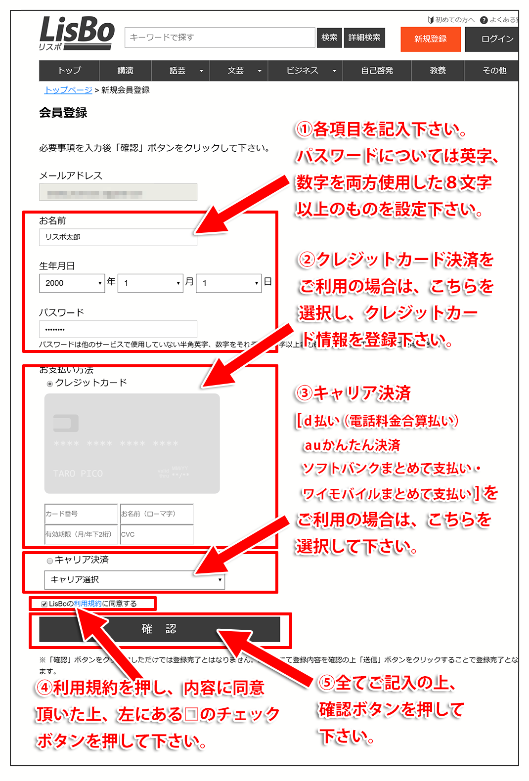 会員情報登録画面