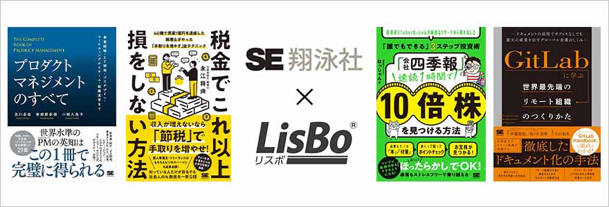翔泳社